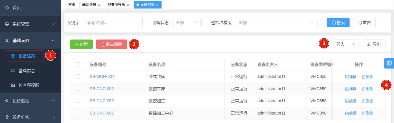 设备档案Image