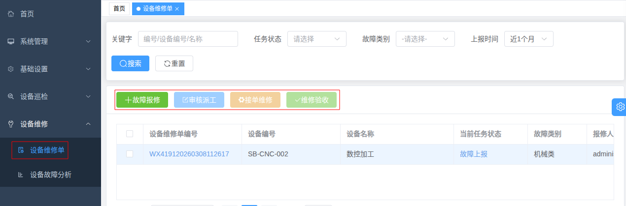 设备维修列表 Image