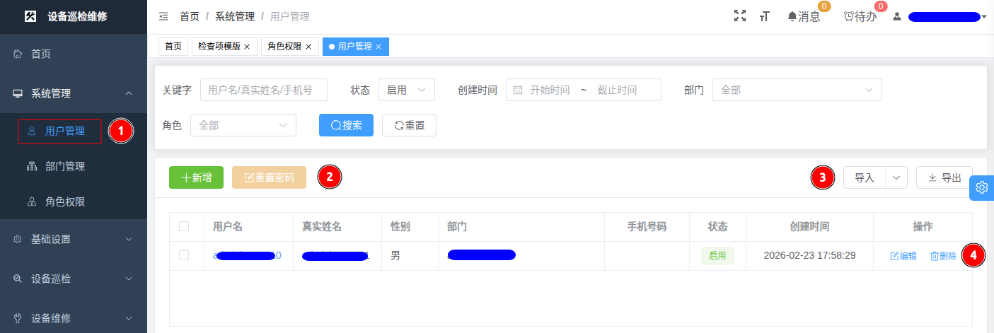 用户管理Image