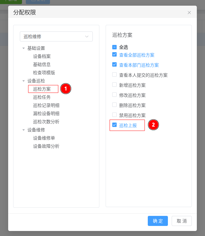 角色配制权限 Image