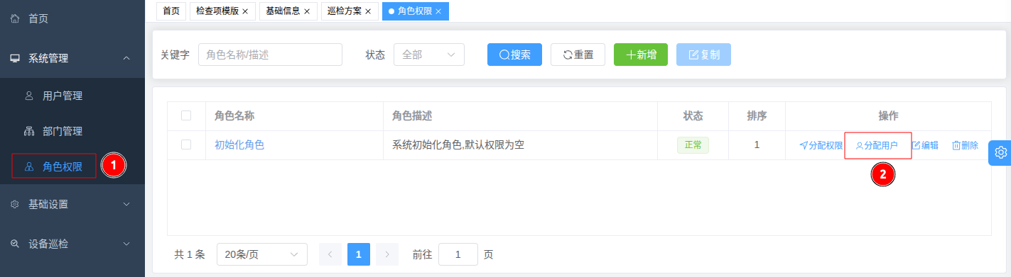 用户配制角色 Image