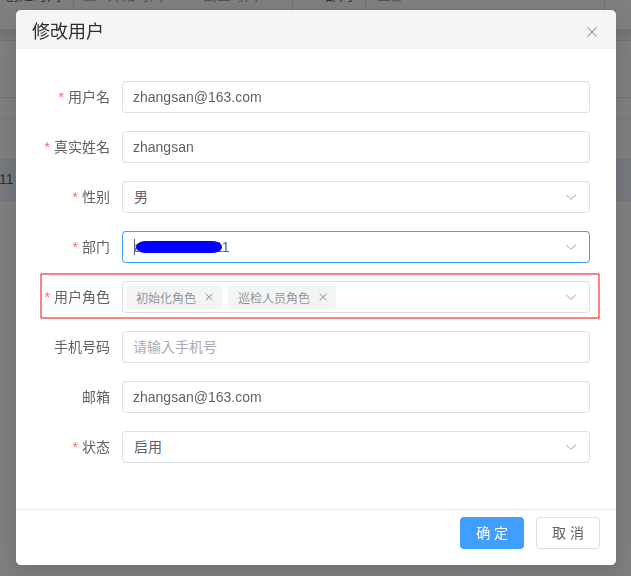 用户配制角色 Image